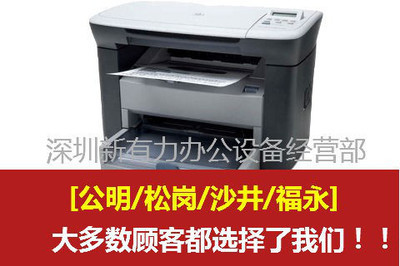 深圳福永惠普打印機加粉上門服務，解決打印全黑版面問題